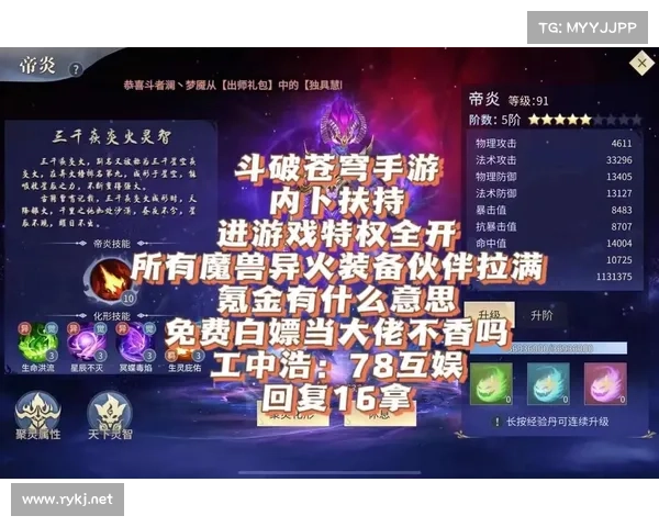 斗破苍穹手游无限资源真充破解版下载,免费送无限元宝和钻石 斗破苍穹手游无限资源真充破解版下载,免费送无限元宝和钻石