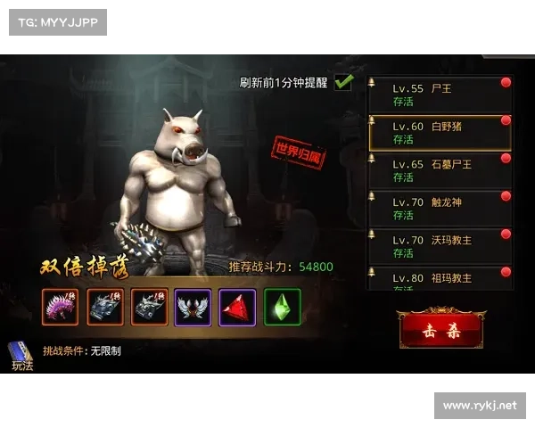 沙巴克传奇:皇城之巅,王者归来 沙巴克传奇:皇城之巅,王者归来