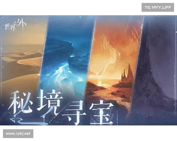 盛世寻宝:秘境探秘,财宝奇遇 盛世寻宝:秘境探秘,财宝奇遇