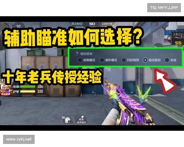 穿越手游辅助瞄准 穿越手游辅助瞄准