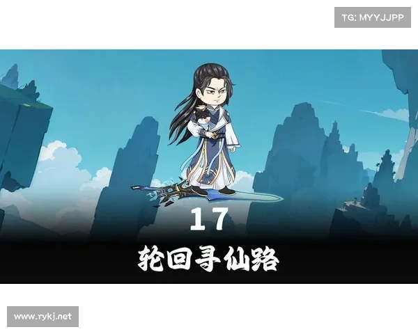 遗落寻仙路,踏上修真途 遗落寻仙路,踏上修真途