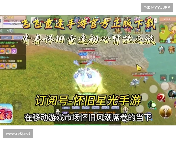 飞飞手游:指尖上的宏大仙侠奇缘 飞飞手游:指尖上的宏大仙侠奇缘