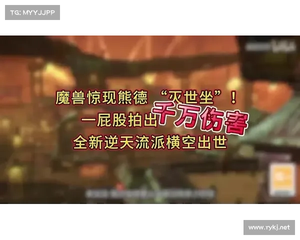 魔兽9.1熊德装备魔法加强指南