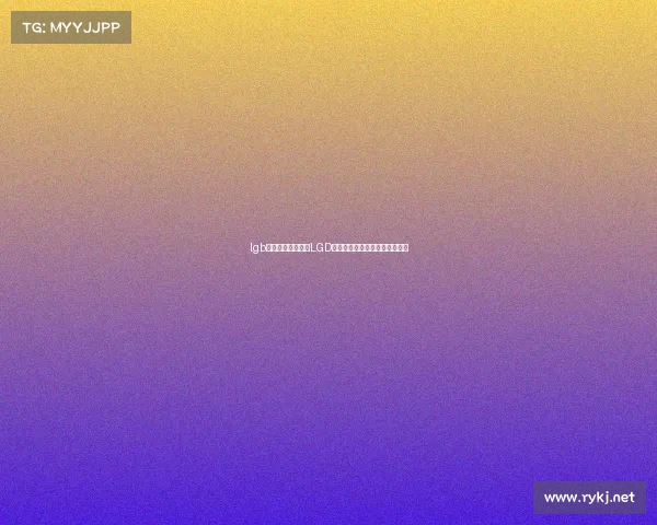 lgb电子竞技俱乐部—LGD无畏竞巅峰，热血铸就荣光征途