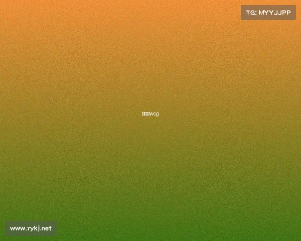 电竞赛wcg 电竞赛wcg